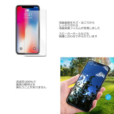 iPhone XS フィルム iPhone XS MAX フィルム iPhone X フィルム iPhone XR 保護フィルム 液晶 保護 シート クリア スクリーンガード