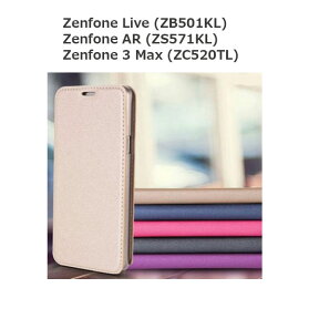 ZenFone3 Max ケース ZenFone Live カバー ZenFone AR手帳型 PU レザー スタンド カードポケット スリム フリップ 耐衝撃 ZB501KL ZS571KL ZC520TL ASUS