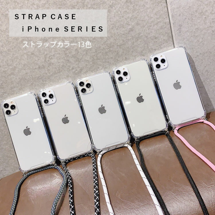 iPhone11 ケース かわいい iPhone SE ケース おしゃれ iPhone8 ケース クリア iPhone7ケース TPU iPhone11Proケース ストラップ iPhone11ProMax ケース ソフト 耐衝撃 透明 シリコン