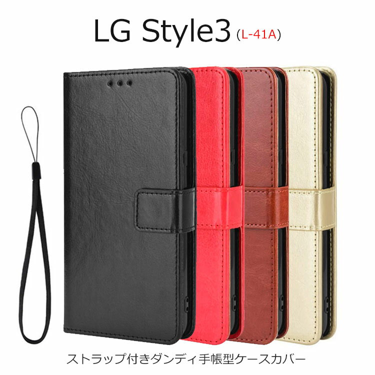 LG Style3 L-41A ������ ��Ģ�� LG Style3 ������ ���ȥ�å� LG Style3 ���С� ��Ģ �� LGStyle3 L 41A ������ ������� ����ץ� �����ɥݥ��å� PU�쥶�� ������� ���ե� �����ɼ�Ǽ TPU