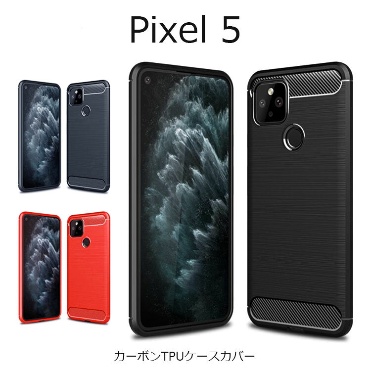 乐天商城 - Pixel5 ケース 耐衝撃 Google Pixel 5 ケース シンプル GooglePixel5 カバー ソフト Pixel5 カバー 背面 Google Pixel 5 ケース TPU シリコン