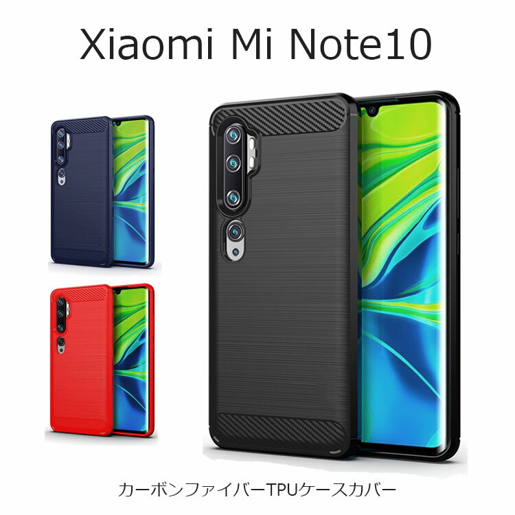 Xiaomi Mi Note 10 ケース 背面 Mi Note 10 ケース SIMフリー 耐衝撃 スリム ソフト TPU 軽量 シリコン Xiaomi Mi Note10 ケース カバー