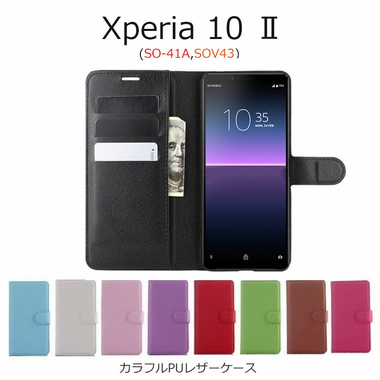 Xperia 10 ii  Ģ Xperia10 ii С Ѿ׷ TPU  Xperia10ii ե ɼǼ SOV43 SO-41A A001SO ե PU쥶 