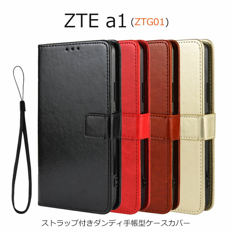 乐天商城 - ZTE a1 ケース 手帳 ZTE a1 カバー シンプル カードポケット おしゃれ ストラップ スタンド TPU ソフト シリコン 耐衝撃 ZTG01 ケース ZTE スマホケース