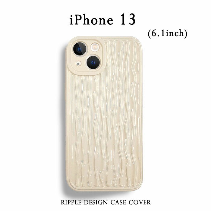 乐天商城 - iPhone13 6.1 ケース アイボリー 大人かわいい 淡色 おしゃれ iPhone 13 ウェーブ デザイン 波 ivory クリーム 波紋 上品 ファッション アート 波模様 ソフト TPU 軽量