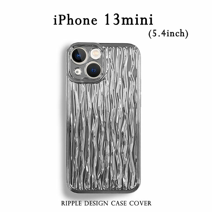 iPhone13mini 5.4 ケース Ripple Design シルバー 大人かわいい メタリック おしゃれ iPhone 13mini ウェーブ デザイン 波 SILVER 銀 波紋 ファッション アート キラキラ 波模様 ソフト TPU 軽…