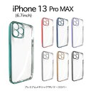 iPhone13ProMAX 6.7 ケース かわいい メタリック フレーム iPhone 13 Pro MAX おしゃれ フチ iPhone 13Promax TPU ソフト 透明 TPU クリア フレームケース サイドカラー スリム 軽量