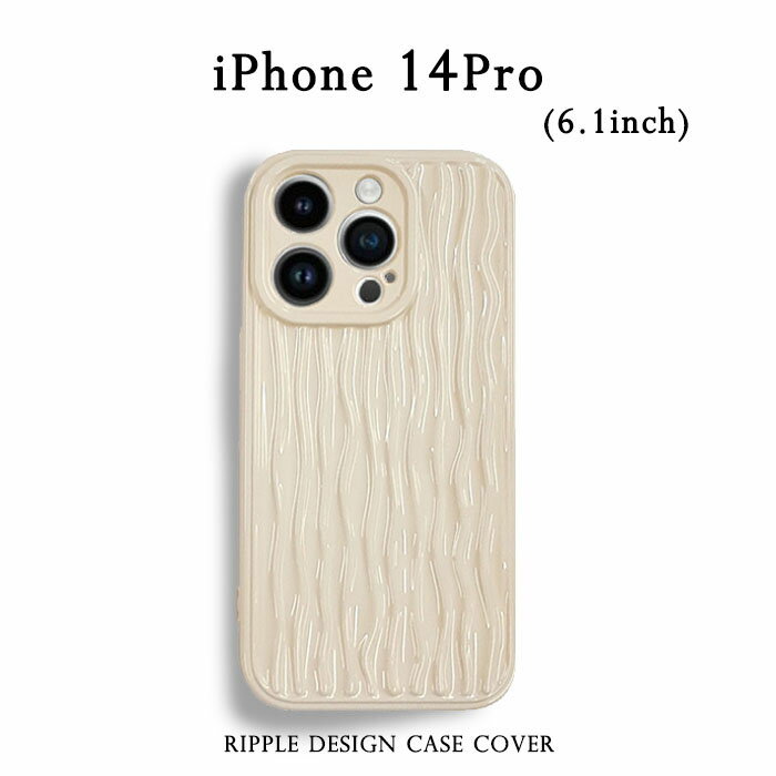 乐天商城 - iPhone14Pro 6.1 ケース アイボリー 大人かわいい 淡色 おしゃれ iPhone 14 Pro ウェーブ デザイン 波 ivory クリーム 波紋 上品 ファッション アート 波模様 ソフト TPU 軽量