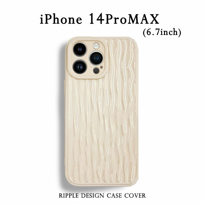 乐天商城 - iPhone14ProMAX 6.7 ケース アイボリー 大人かわいい 淡色 おしゃれ iPhone 14 Promax ウェーブ デザイン 波 ivory クリーム 波紋 上品 ファッション アート 波模様 ソフト TPU 軽量