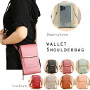 入れたまま 操作可能 スマホ ポーチ ウォレット バッグ カード収納 ショルダー ストラップ 縦型 お財布ポシェット 斜めがけ レディース かわいい おしゃれ 手ぶら スマホポシェット(2)