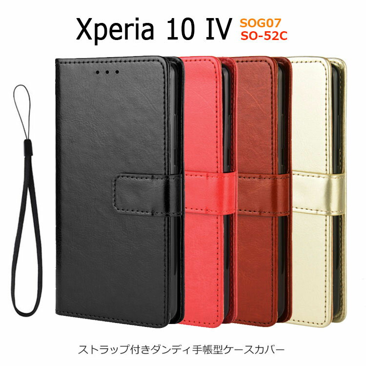 乐天商城 - Xperia 10 IV ケース 手帳型 Xperia10IV シンプル カバー SONY SOG07 SO-52C ストラップ PUレザー ダイアリー カード Xperia 10IV 手帳 スタンド カード収納