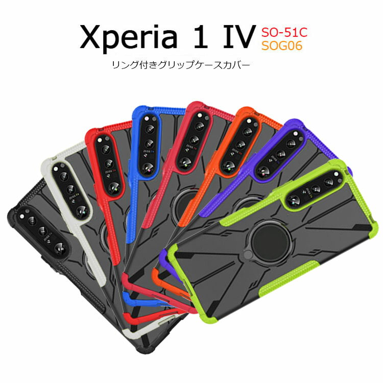 Xperia 1 IV  Xperia 1IV ץ ե TPU Xperia1 IV SOG06 SO-51C С   ꥳ Ѿ׷ ޥۥ С Xperia1IV Ź¤ å