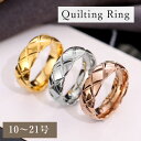 キルティングリング ゴールド シルバー レディース メンズ 銅 キルティング リング 指輪 太め 大きめ おしゃれ きれいめ シンプル ユニセックス お揃い ペ...