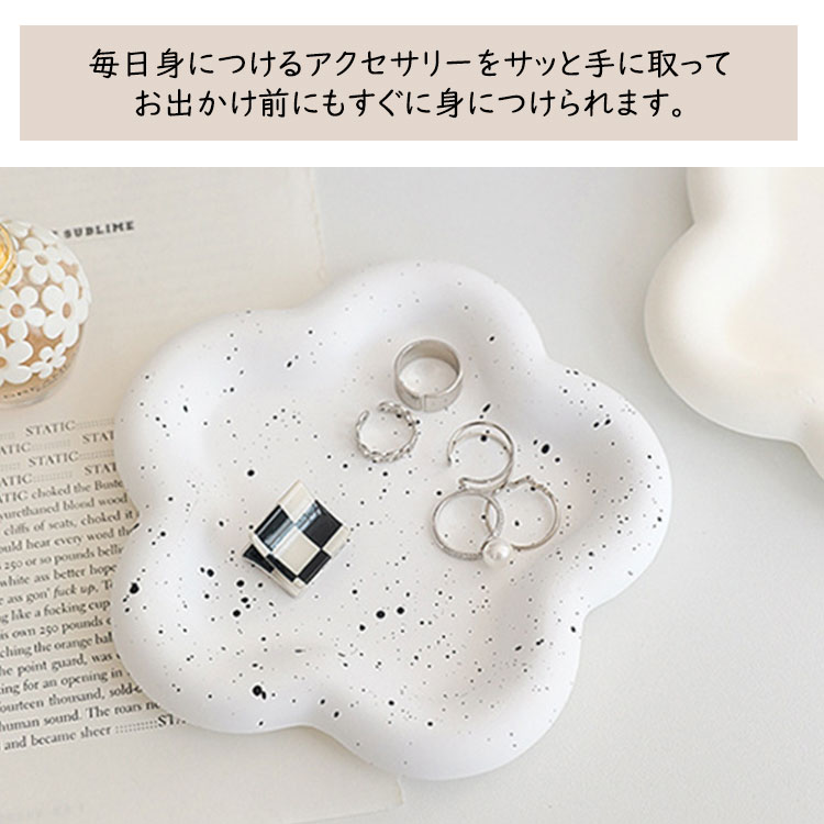 アクセサリートレイ フラワー ディスプレイ 陶器 風 小物置き アクセサリー置き アクセサリープレート 可愛い おしゃれ シンプル 北欧 鍵置き 撮影 一人暮らし ホワイト クリーム マーブル 韓国 雑貨 インテリア drescco-10030263 1WEEK(ワンウィーク) サンプル画像3