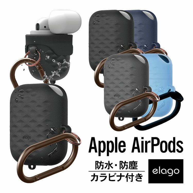 AirPods ケース 防水 カラビナ 付 シンプル シリコン カバー 保護 Apple AirPods 1 第1世代 MMEF2J/A / AirPods 2 第2世代 MRXJ2J/A MV7N2J/A MR8U2JA Wireless Charging Case 対応 エアーポッズ elago WATERPROOF HANG ACTIVE お取り寄せ