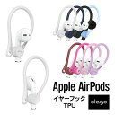 AirPods C[tbN h~ ANZT[ Cz Jo[ C[s[X C[pbh C[`bv |^ z_[ Apple AirPods 1 1 AirPods 2 2 Wireless Charging Case Ή GA[|bY elago EAR HOOK 