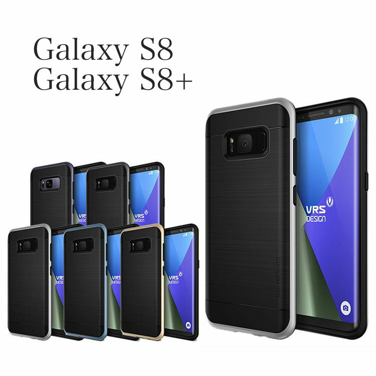 Galaxy S8 Galaxy S8+ Plus ケース VRS DESIGN High Pro Shield ハイブリッド スリム カバー SC-02J SCV36 SC-03J SCV35 お取り寄せ