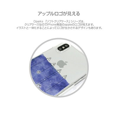 Iphonex ケース Dparks ソフトクリアケース 星取り ディーパークス ホシトリ アイフォン カバー お取り寄せ Iphone クリアケース かわいい 新しいクオリティへ 新しいスピードで