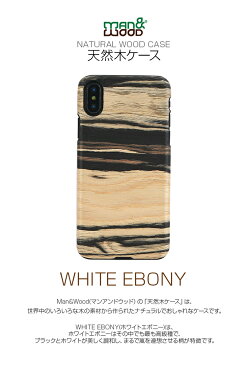 iPhoneX ケース 天然木 Man&Wood White Ebony マンアンドウッド ホワイトエボニー アイフォン カバー 木製 お取り寄せ