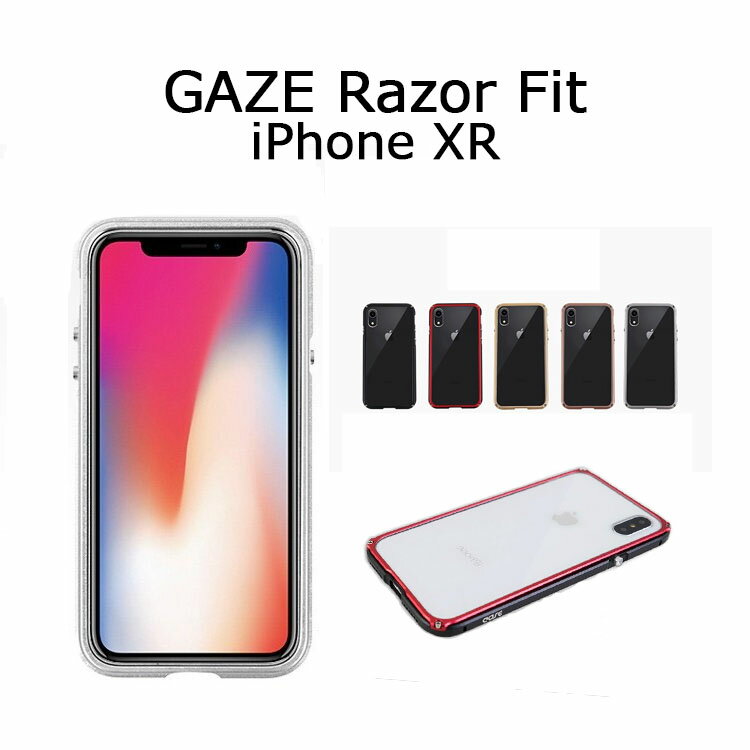 iPhone XR ケース アルミニウムバンパー GAZE Razor Fit（ゲイズ レイザーフィット）アイフォン ケース カバー アルミ製 メタルフレーム バックプレート付き お取り寄せ