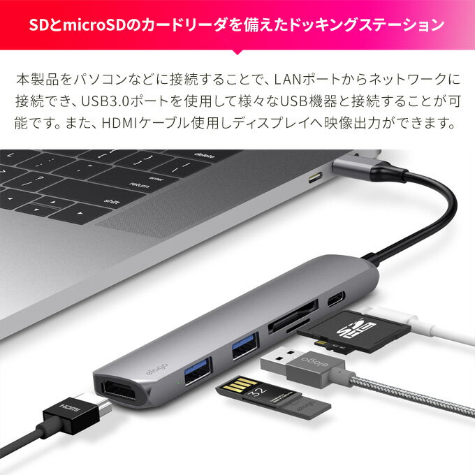 elago USB C ハブ 6 in 1 USB Type C ドッキングステーション 4K HDMI出力 PD パワーデリバリー 充電 対応 USB-C / USB3.0 / SDカード / microSDカード / HDMI スロット マルチ 変換 アダプタ MacBook / Mac OS / Windows OS/ Chrome OS 各種対応 6in1 MULTI HUB お取り寄せ