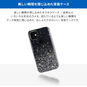 iPhone11 ケース iPhone 11 ケース クリア キラキラ ラメ 入り 透明 カバー ストラップホール おしゃれ スマホケース かわいい レディース スマホカバー Apple iPhone11 アイホン11 アイフォン11 SwitchEasy StarField お取り寄せ