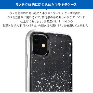 iPhone11 ケース iPhone 11 ケース クリア キラキラ ラメ 入り 透明 カバー ストラップホール おしゃれ スマホケース かわいい レディース スマホカバー Apple iPhone11 アイホン11 アイフォン11 SwitchEasy StarField お取り寄せ