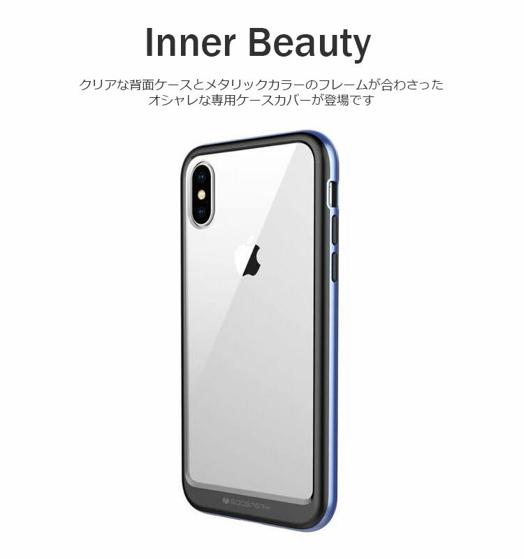 iPhone SE カバー iPhone SE 2020 カバー iPhone SE2 カバー iPhone XS ケース iPhone X ケース iPhone XS Max ケース iPhone XR ケース バンパー 背面付き TPU 透明 クリア 軽い 耐衝撃 MERCURY GOOSPERY NEW BUMPER X iPhone8 ケース iPhone8 Plus ケース