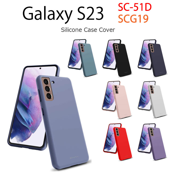 乐天商城 - Galaxy S23 5G ケース 韓国 GalaxyS23 SC-51D SCG19 ケース シンプル マット 衝撃吸収 Galaxy S23 ソフト TPU シリコン カバー 背面 ニュアンスカラー Mercury SILICONE Case Cover