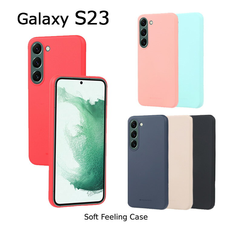 Galaxy S23 ケース GalaxyS23 5G SC-51D SCG19 韓国 シンプル マット 衝撃吸収 ニュアンスカラー Galaxy S235G ソフト TPU シリコン カバー 淡色 指紋防止 Mercury Soft Feeling