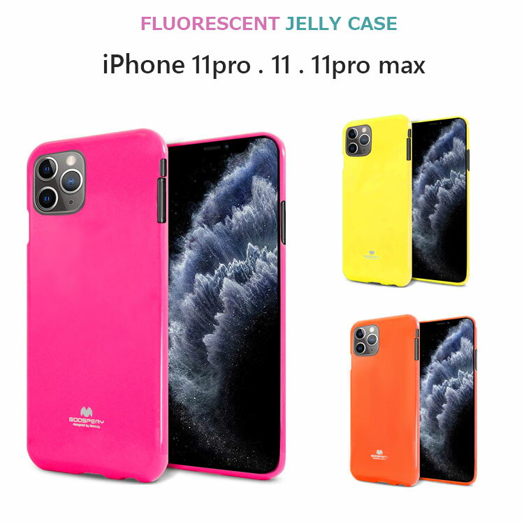 iPhone11 ケース かわいい iPhone11Proケース おしゃれ iPhone11ProMax ケース 耐衝撃 韓国 TPU 背面 ソフト キラキラ シリコン ラメ MERCURY FLUORESCENT JELLY