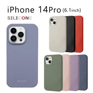 iPhone14 Pro 6.1 ケース 韓国 iPhone 14Pro 5G 6.1インチ ケースカバー シンプル マット 衝撃吸収 ソフト TPU ニュアンスカラー シリコン カバー パステル Mercury SILICONE Case Cover