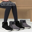 ペーパープレーンズ ブーツ ムートンブーツ ムートンシューズ paperplanes レディース MOUTON BOOTS ムートン BLACK ブラック GREY グレー SN190 シューズ