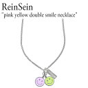 レインセイン ネックレス ReinSein メンズ レディース pink yellow double smile necklace ピンク イエロー ダブル スマイル ネックレス SILVER シルバー 韓国アクセサリー 301 ACC スポーツ×カジュアルを兼ね備えた韓国ブランド、ReinSein（レインセイン）。 2色のスマイルマークがポイントの「pink yellow double smile necklace」 ユニセックスで着用できるシルバーをベースとしたカラーリングで展開。 コーデのさりげないアクセントとしてぴったりです。 ギフトやプレゼントにもオススメのアクセサリー。 友人への誕生日やイベントに持って来いのアイテムです。 SIZE : 49+4cm 素材 : サージカルスチール ※お客様のご覧になられますパソコン機器及びモニタの設定及び出力環境、 また撮影時の照明等で、実際の商品素材の色と相違する場合もありますのでご了承下さい。商品紹介 レインセイン ネックレス ReinSein メンズ レディース pink yellow double smile necklace ピンク イエロー ダブル スマイル ネックレス SILVER シルバー 韓国アクセサリー 301 ACC スポーツ×カジュアルを兼ね備えた韓国ブランド、ReinSein（レインセイン）。 2色のスマイルマークがポイントの「pink yellow double smile necklace」 ユニセックスで着用できるシルバーをベースとしたカラーリングで展開。 コーデのさりげないアクセントとしてぴったりです。 ギフトやプレゼントにもオススメのアクセサリー。 友人への誕生日やイベントに持って来いのアイテムです。 SIZE : 49+4cm 素材 : サージカルスチール ※お客様のご覧になられますパソコン機器及びモニタの設定及び出力環境、 また撮影時の照明等で、実際の商品素材の色と相違する場合もありますのでご了承下さい。 商品仕様 商品名 レインセイン ネックレス ReinSein メンズ レディース pink yellow double smile necklace ピンク イエロー ダブル スマイル ネックレス SILVER シルバー 韓国アクセサリー 301 ACC ブランド ReinSein カラー SILVER 素材 サージカルスチール ※ご注意（ご購入の前に必ずご一読下さい。） ※ ・当ショップは、メーカー等の海外倉庫と共通在庫での販売を行なっており、お取り寄せに約7-14営業日（土日祝日を除く）お時間を頂く商品がございます。 そのためご購入後、ご指定頂きましたお日にちに間に合わせることができない場合もございます。 ・また、WEB上で「在庫あり」となっている商品につきましても、複数店舗で在庫を共有しているため「欠品」となってしまう場合がございます。 在庫切れ・発送遅れの場合、迅速にご連絡、返金手続きをさせて頂きます。 ご連絡はメールにて行っておりますので、予めご了承下さいませ。 当ショップからのメール受信確認をお願い致します。 （本サイトからメールが送信されます。ドメイン指定受信設定の際はご注意下さいませ。） ・まれに靴箱にダメージや走り書きなどがあることもございます。 多くの商品が海外輸入商品となるため日本販売のタグ等がついていない商品もございますが、全て正規品となっておりますのでご安心ください。 ・検品は十分に行っておりますが、万が一商品にダメージ等を発見しましたらすぐに当店までご連絡下さい。 （ご使用後の交換・返品等には、基本的に応じることが出来ませんのでご注意下さいませ。） また、こちらの商品はお取り寄せのためクレーム・返品には応じることが出来ませんので、こだわりのある方は事前にお問い合わせ下さい。 誠実、また迅速に対応させて頂きます。