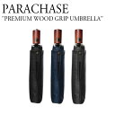 パラチェイス 傘 雨傘 日傘 PARACHASE メンズ レディース PREMIUM WOOD GRIP UMBRELLA プレミアム ウッド グリップ アンブレラ BLACK ブラック NAVY ネイビー GREY グレー 3218 ACC