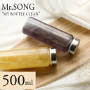 ミスターソング 水筒 500ml 中蓋付き Mr.SONG MY BOTTLE CLEAN マイボトル クリーン CLEAR クリア ジム ヨガ 腸活 直のみ シンプル 保温 保冷 コンパクト おしゃれ サステナブル 2641190985 03 ACC 幅広いデザインのドリンクボトルを取り扱う韓国ブランド、Mr.SONG（ミスターソング）。 シルバーのフタが透明感のあるシンプルなデザインです。 透明ボトルだから、ジュースやデトックスウォーターなどの 色鮮やかなドリンクにもおすすめです。 内蓋がついており、漏れにくく、プラスチックながらも保温、保冷の効果があります。 パーツは分解可能で飲み口が広いので、洗いやすく、清潔を保つことができます。 耐久性があり、冷水や温水にも対応可能なBPAフリー素材を使用しています。 SIZE : (容量)500ml 素材 : PP、ステンレス ※製造過程上、多少の薄い擦れキズや曇ったような小さな跡が生じる場合がございます。※お客様のご覧になられますパソコン機器及びモニタの設定及び出力環境、 また撮影時の照明等で、実際の商品素材の色と相違する場合もありますのでご了承下さい。商品紹介 ミスターソング 水筒 500ml 中蓋付き Mr.SONG MY BOTTLE CLEAN マイボトル クリーン CLEAR クリア ジム ヨガ 腸活 直のみ シンプル 保温 保冷 コンパクト おしゃれ サステナブル 2641190985 03 ACC 幅広いデザインのドリンクボトルを取り扱う韓国ブランド、Mr.SONG（ミスターソング）。 シルバーのフタが透明感のあるシンプルなデザインです。 透明ボトルだから、ジュースやデトックスウォーターなどの 色鮮やかなドリンクにもおすすめです。 内蓋がついており、漏れにくく、プラスチックながらも保温、保冷の効果があります。 パーツは分解可能で飲み口が広いので、洗いやすく、清潔を保つことができます。 耐久性があり、冷水や温水にも対応可能なBPAフリー素材を使用しています。 SIZE : (容量)500ml 素材 : PP、ステンレス ※製造過程上、多少の薄い擦れキズや曇ったような小さな跡が生じる場合がございます。※お客様のご覧になられますパソコン機器及びモニタの設定及び出力環境、 また撮影時の照明等で、実際の商品素材の色と相違する場合もありますのでご了承下さい。 商品仕様 商品名 ミスターソング 水筒 500ml 中蓋付き Mr.SONG MY BOTTLE CLEAN マイボトル クリーン CLEAR クリア ジム ヨガ 腸活 直のみ シンプル 保温 保冷 コンパクト おしゃれ サステナブル 2641190985 03 ACC ブランド Mr.SONG カラー CLEAR 素材 PP、ステンレス ※ご注意（ご購入の前に必ずご一読下さい。） ※ ・当ショップは、メーカー等の海外倉庫と共通在庫での販売を行なっており、お取り寄せに約7-14営業日（土日祝日を除く）お時間を頂く商品がございます。 そのためご購入後、ご指定頂きましたお日にちに間に合わせることができない場合もございます。 ・また、WEB上で「在庫あり」となっている商品につきましても、複数店舗で在庫を共有しているため「欠品」となってしまう場合がございます。 在庫切れ・発送遅れの場合、迅速にご連絡、返金手続きをさせて頂きます。 ご連絡はメールにて行っておりますので、予めご了承下さいませ。 当ショップからのメール受信確認をお願い致します。 （本サイトからメールが送信されます。ドメイン指定受信設定の際はご注意下さいませ。） ・まれに靴箱にダメージや走り書きなどがあることもございます。 多くの商品が海外輸入商品となるため日本販売のタグ等がついていない商品もございますが、全て正規品となっておりますのでご安心ください。 ・検品は十分に行っておりますが、万が一商品にダメージ等を発見しましたらすぐに当店までご連絡下さい。 （ご使用後の交換・返品等には、基本的に応じることが出来ませんのでご注意下さいませ。） また、こちらの商品はお取り寄せのためクレーム・返品には応じることが出来ませんので、こだわりのある方は事前にお問い合わせ下さい。 誠実、また迅速に対応させて頂きます。