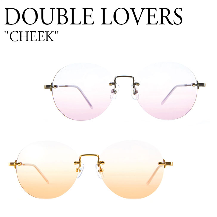 ダブル ラバーズ サングラス DOUBLE LOVERS レディース CHEEK チーク PurpleTint パープルティント OrangeTint オレンジティント 韓国アクセサリー 971137/9 ACC