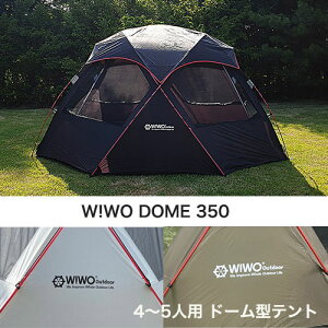 テント ファミリー 4〜5人用 W!WO DOME 350 グランドシート付き ウィーオ アウトドア キャンプ用品