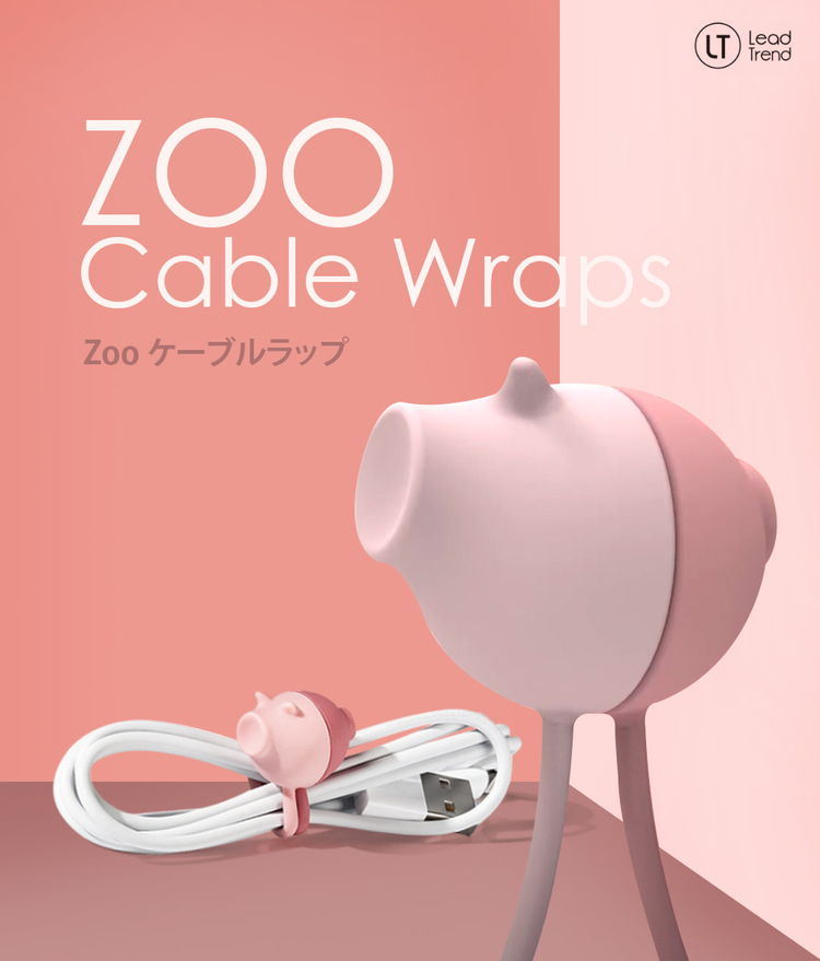Lead Trend Zoo ケーブルラップ 2個セット ケーブルホルダー コードホルダー アニマル お取り寄せ