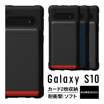 Galaxy S10 ケース カード 収納 耐衝撃 衝撃 吸収 背面 カード ホルダー 2枚 収納 ハイブリッド カバー 衝撃に強い 対衝撃 カードケース 付き スマホケース Qi ワイヤレス 充電 対応 Samsung GalaxyS10 ギャラクシーS10 VRS DESIGN Damda Shield Metallic お取り寄せ