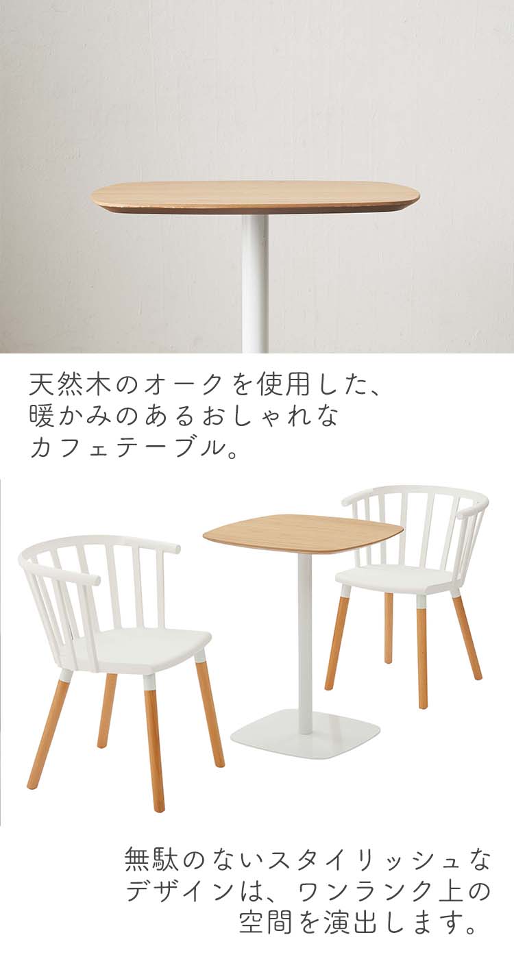 カフェテーブル カウンターテーブル テーブル レストランテーブル スクエア 正方形 四角 天板 おしゃれ シンプル 北欧 ナチュラル 木製 オーク カフェ ミックス 白 ホワイト グレー PT-993GY/WH インテリア OTTD [2]