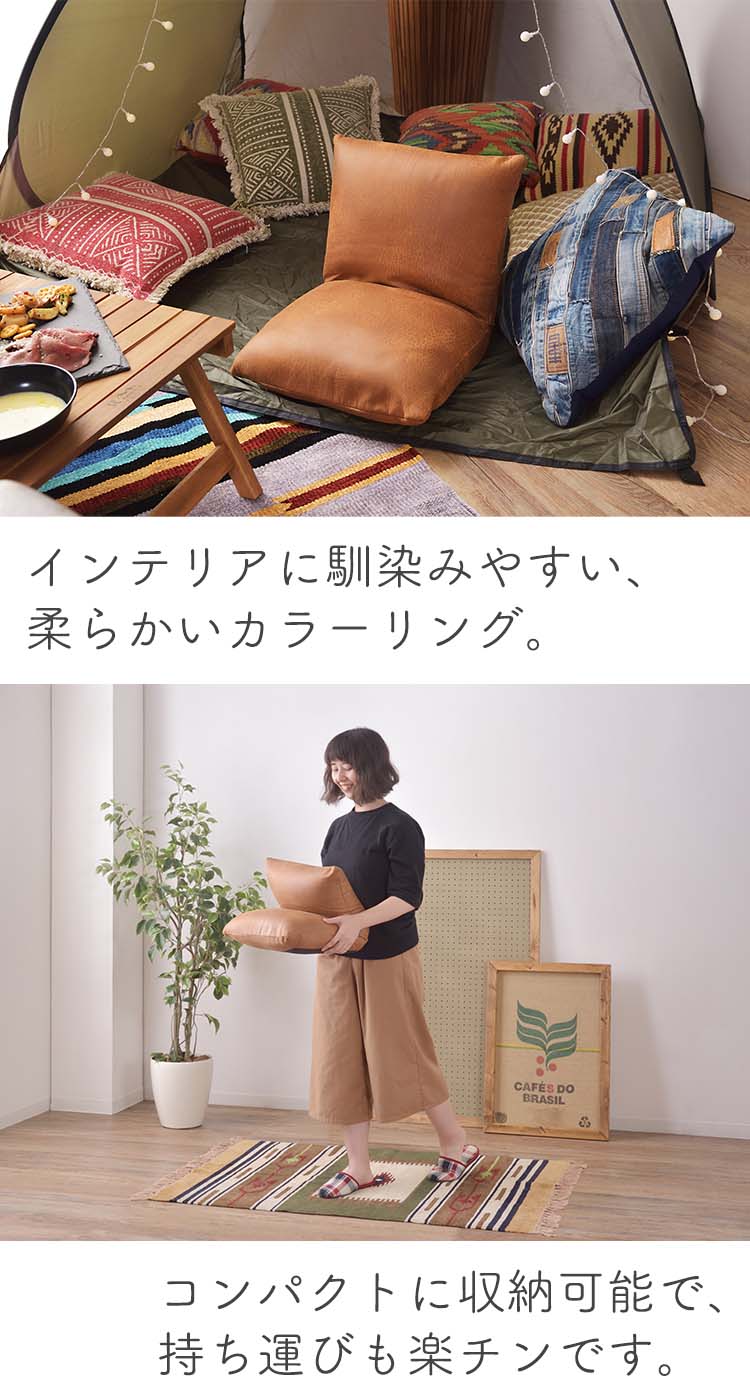 リクライナー リクライニング 座椅子 折りたたみ 折りたたみ式 一人掛け 1人掛け チェア フロアチェア 一人用 インテリア 背もたれ おしゃれ かわいい 無地 皮 レザー リビング ダイニング こたつ コンパクト 茶色 キャメル RKC-827CA OTTD