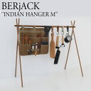 バージャック インディアンハンガー BERjACK INDIAN HANGER Mサイズ 軽量 簡単 物干し 幅85 吊り下げ 折りたたみ 頑丈 スリム 収納 アウトドア ソロ キャンプ おしゃれ シンプル かわいい 5255170801 OTTD