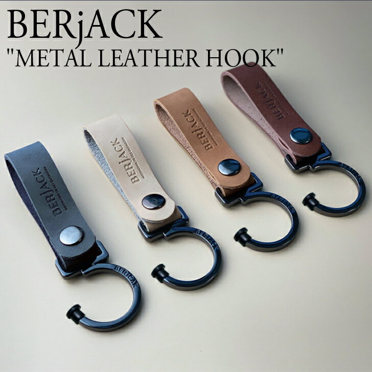 バージャック BERJACK 革製 フック 3個セット 耐久性 インディアンハンガー METAL LEATHER HOOK 錆びない レザー クッカー ランタン キッチン コンパクト 丈夫 収納 アウトドア ソロ キャンプ 6672196762 OTTD