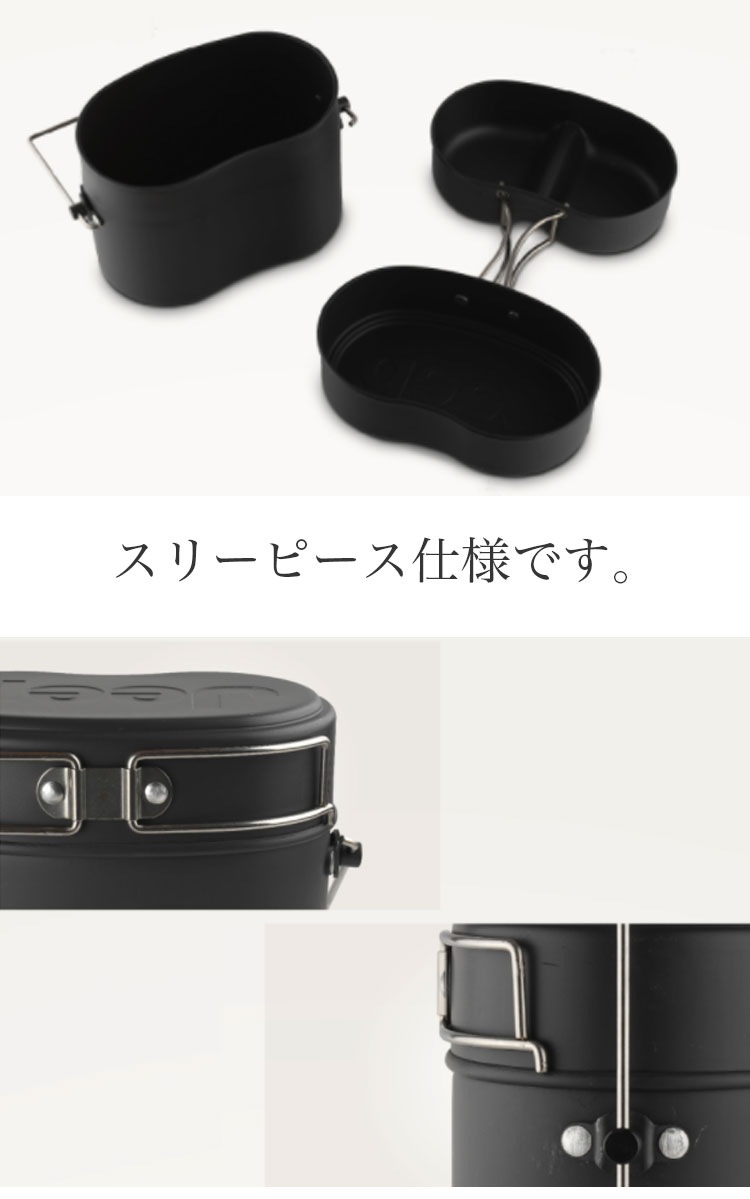 ジープ 飯盒 飯ごう はんごう ライスクッカー Jeep OASIS MESSKIT オアシス メスキット クッカー ハンドル 軽量 アルミ アルミニウム キャンプ ソロキャンプ アウトドア バーベキュー 調理器具 おしゃれ JPCW210115 OTTD