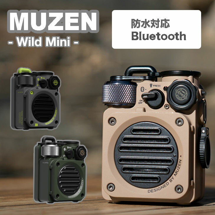 MUZEN スピーカー ミューゼン Wild Mini ワイルドミニ ブルートゥース Bluetooth 無線 高音質 防水 USB充電 フルメタルボディ ライト 軽量 小型 コンパクト スピーカー アウトドア レジャー キ…
