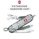 ビクトリノックス シグネチャーライト LEDライト ナイフ 防災 非常用 VICTORINOX 正規品 十徳ナイフ 万能ナイフ マルチツール 小型ナイフ ライト はさみ ドライバー コンパクト 小型 折りたた…