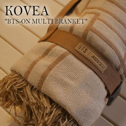 コベア BTS ブランケット 大判 大きめ リバーシブル KOVEA BTS-ON MULTI BRANKET ひざ掛け 大きめ フリンジ キャンプ アウトドアブランケット アウトドア ソロキャンプ レジャー コンパクト 持ち運び ベージュ BTSMLBR OTTD