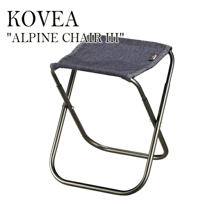 KOVEA アウトドアチェア キャンプチェア コベア 折りたたみ 折り畳み ALPINE CHAIR III ミニチェア バーベキューチェア コンパクト 持ち運び キャンプ アウトドア ソロキャンプ レジャー フェス イベント BLUE ブルー KECU9FF OTTD