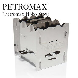 ペトロマックス 焚き火台 折りたたみ式 ソロ コンパクト ミニ PETROMAX ウッドストーブ Petromax Hobo Stove 軽量 焚火台 焚き火 グリル 調理 薪ストーブ ソロキャンプ ステンレス 1人用 折り畳み 折りたたみ ソロキャンプ アウトドア 5629062340 OTTD